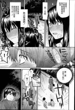 Page 158 of KUROBlack Sisters-