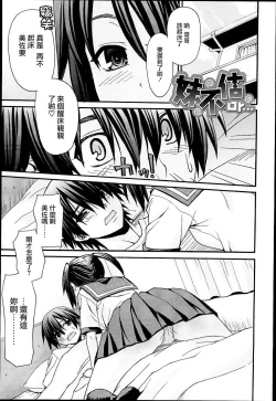 Page 168 of KUROBlack Sisters-