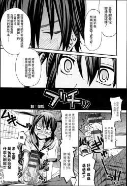 Page 174 of KUROBlack Sisters-