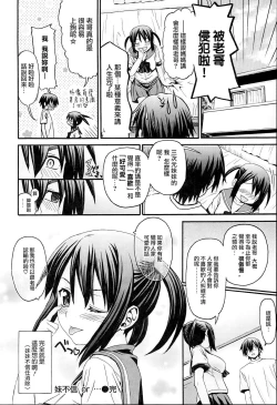 Page 187 of KUROBlack Sisters-