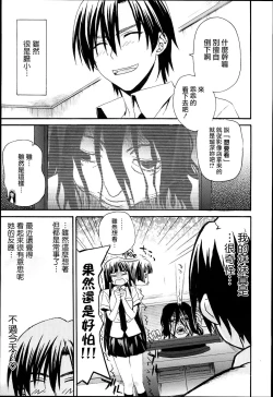 Page 190 of KUROBlack Sisters-