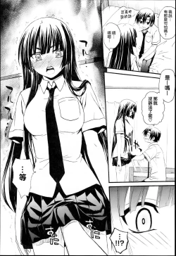 Page 191 of KUROBlack Sisters-