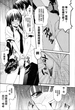 Page 192 of KUROBlack Sisters-