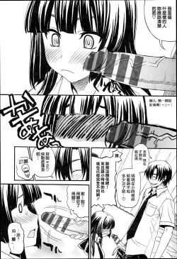 Page 195 of KUROBlack Sisters-