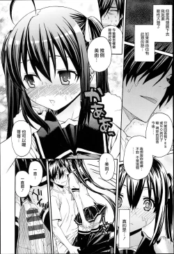 Page 19 of KUROBlack Sisters-