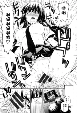 Page 202 of KUROBlack Sisters-