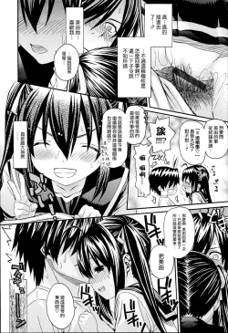 Page 21 of KUROBlack Sisters-