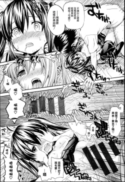 Page 25 of KUROBlack Sisters-