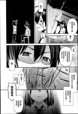 Page 29 of KUROBlack Sisters-