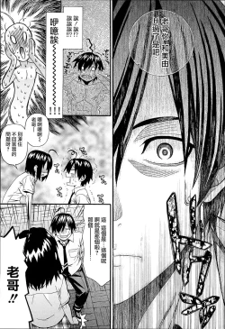 Page 30 of KUROBlack Sisters-