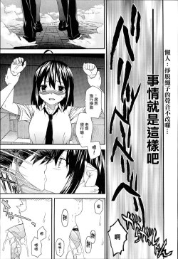 Page 36 of KUROBlack Sisters-