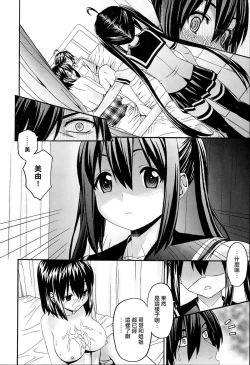 Page 53 of KUROBlack Sisters-