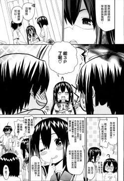 Page 54 of KUROBlack Sisters-