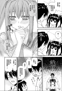 Page 73 of KUROBlack Sisters-