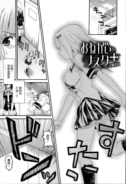 Page 88 of KUROBlack Sisters-