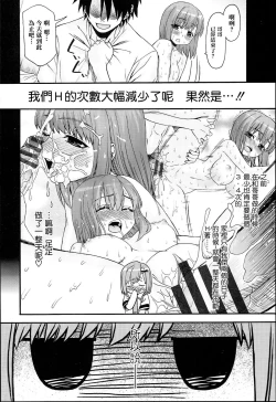 Page 91 of KUROBlack Sisters-