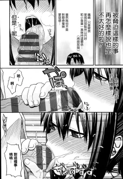 Page 95 of KUROBlack Sisters-