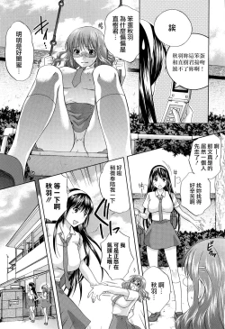 Page 10 of Hachigatu, Kanojo wa Uso wo tsuku.