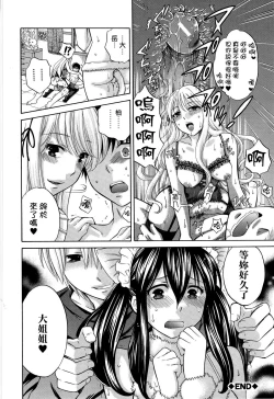 Page 127 of Hachigatu, Kanojo wa Uso wo tsuku.