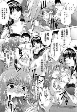 Page 12 of Hachigatu, Kanojo wa Uso wo tsuku.