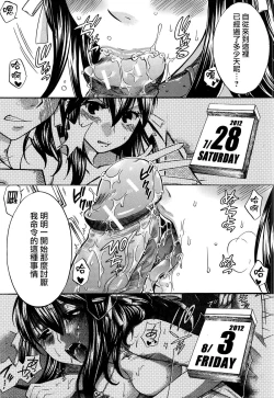 Page 178 of Hachigatu, Kanojo wa Uso wo tsuku.