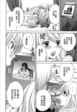 Page 193 of Hachigatu, Kanojo wa Uso wo tsuku.