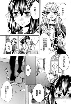 Page 200 of Hachigatu, Kanojo wa Uso wo tsuku.