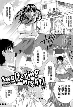 Page 42 of Hachigatu, Kanojo wa Uso wo tsuku.