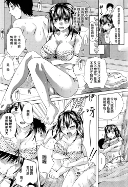 Page 46 of Hachigatu, Kanojo wa Uso wo tsuku.