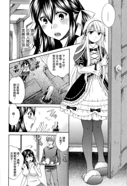 Page 69 of Hachigatu, Kanojo wa Uso wo tsuku.