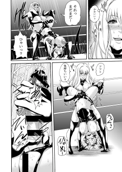 Page 11 of FUTACOLO COfeat. Karasu VOL.004