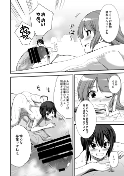 Page 14 of Microne Magazine Vol. 24