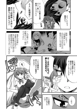 Page 4 of Microne Magazine Vol. 24