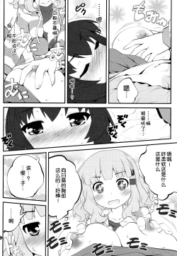Page 10 of Himegoto Flowers 7