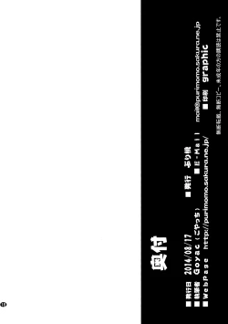 Page 18 of Himegoto Flowers 7