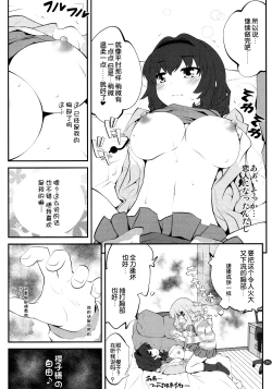 Page 9 of Himegoto Flowers 7