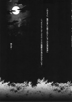 Page 18 of Majo no Nyuuen