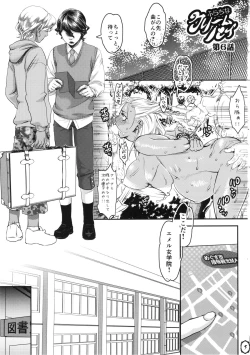 Page 5 of Mou Sukkari Jigoku desu.