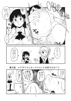 Page 11 of Hybrid Tsuushin vol. 18