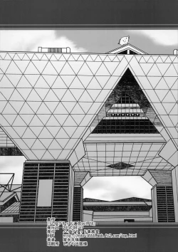 Page 14 of Hybrid Tsuushin vol. 18