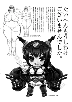 Page 2 of 8graphica, Natsu no Orihon.