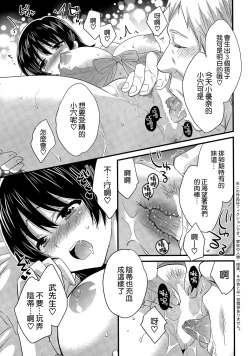 Page 5 of Niizuma Osenaka Nagashimasu Ch. 14