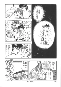 Page 107 of Love Is All