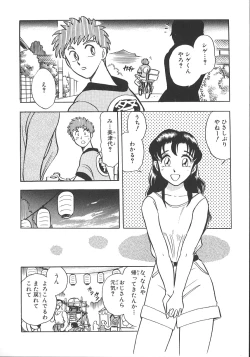 Page 109 of Love Is All