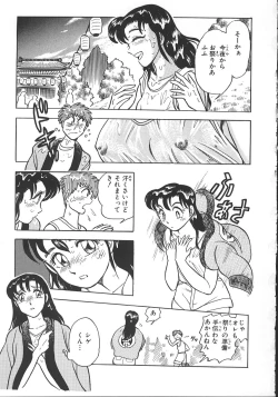 Page 112 of Love Is All