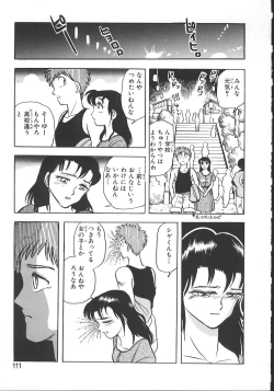 Page 118 of Love Is All