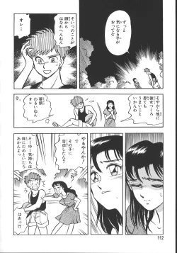 Page 119 of Love Is All