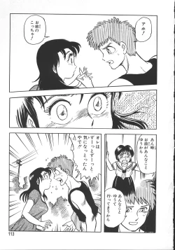 Page 120 of Love Is All