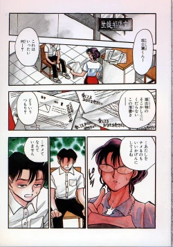 Page 12 of Love Is All