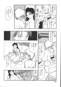 Page 141 of Love Is All